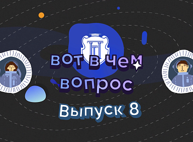 Изучать, чтобы любить, или любить, чтобы изучать - вот в чем вопрос 