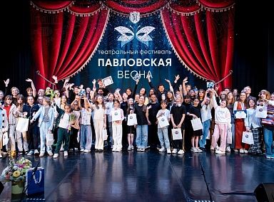  Впервые в гимназии прошел театральный фестиваль «Павловская весна»