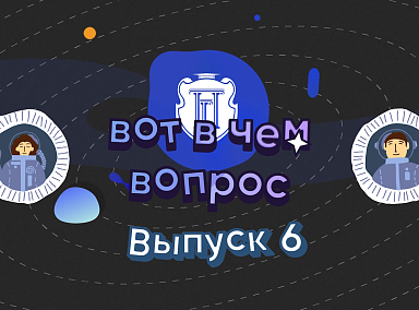 Учить или учиться – вот в чем вопрос 